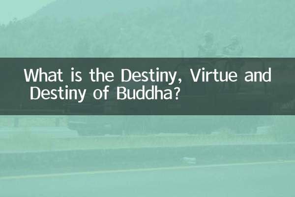 부처님의 운명, 미덕, 운명은 무엇입니까?