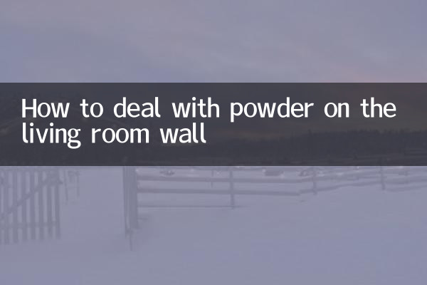 거실 벽에 묻은 가루를 처리하는 방법