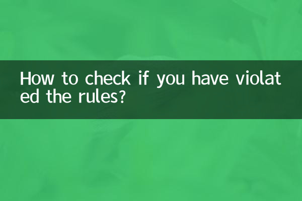 আপনি নিয়ম লঙ্ঘন করেছেন কিনা তা কিভাবে পরীক্ষা করবেন?