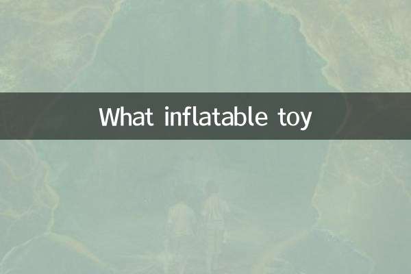 چه اسباب بازی بادی