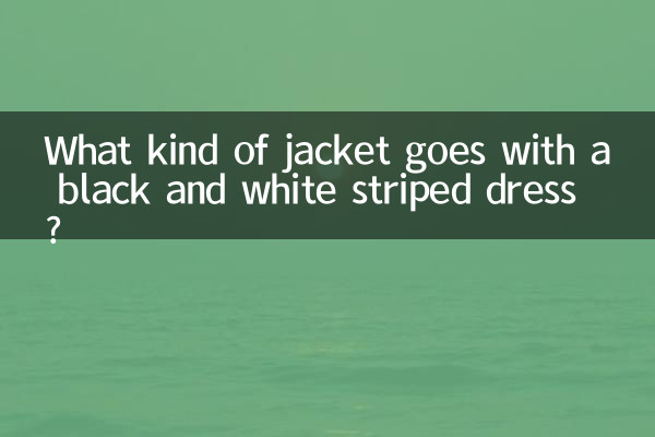 ¿Qué tipo de chaqueta combina con un vestido de rayas blancas y negras?