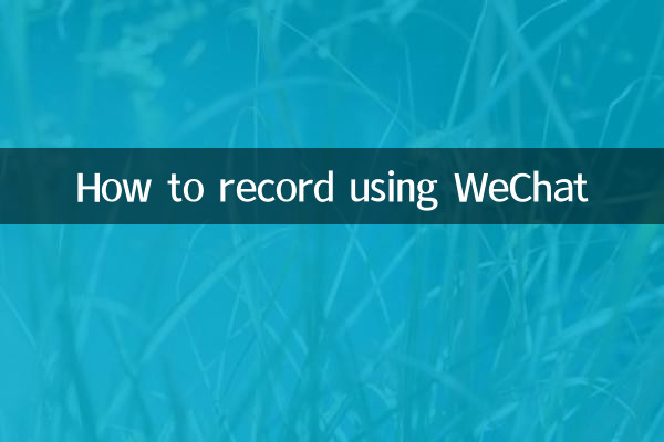 How to record using WeChat