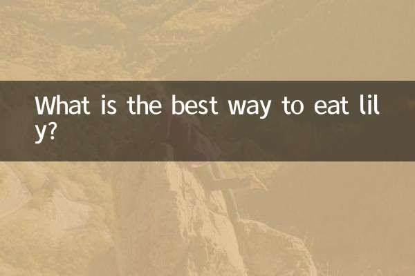Как лучше всего есть лилию?