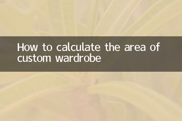 Как рассчитать площадь индивидуального гардероба