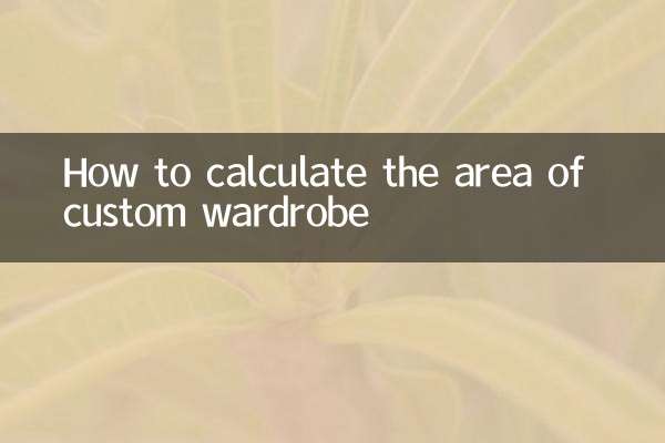 Как рассчитать площадь индивидуального гардероба