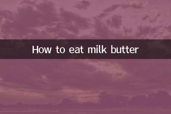 كيف تأكل زبدة الحليب