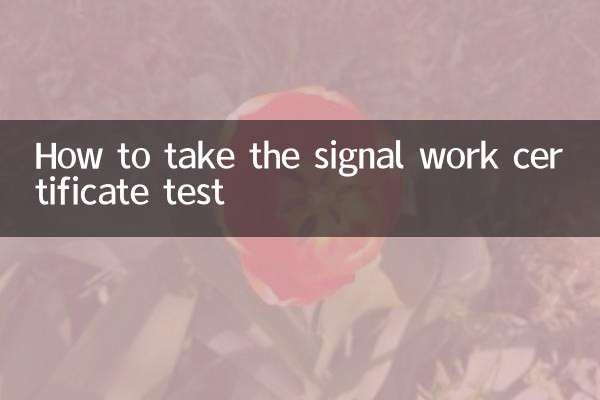 How to take the signal work certificate test