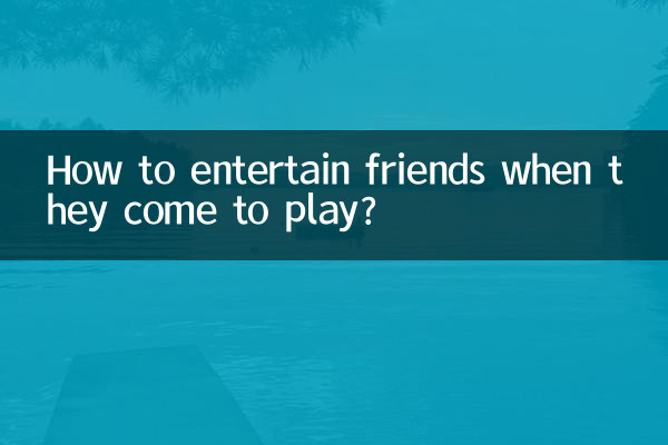 كيفية الترفيه عن الأصدقاء عندما يأتون للعب؟