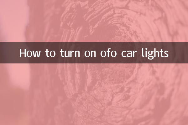 How to turn on ofo car lights