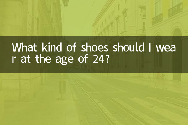 ¿Qué tipo de zapatos debo usar a los 24 años?