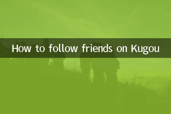How to follow friends on Kugou
