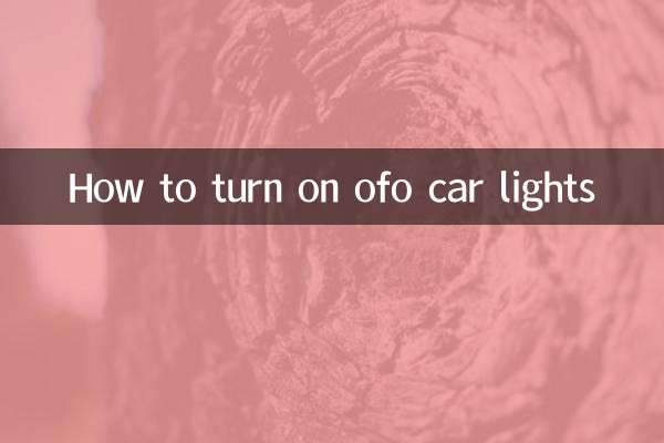 How to turn on ofo car lights