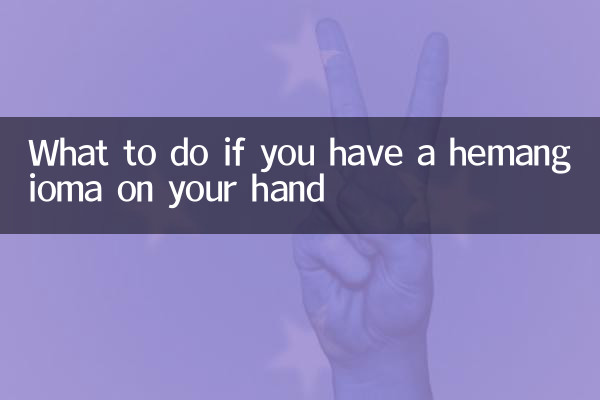 What to do if you have a hemangioma on your hand