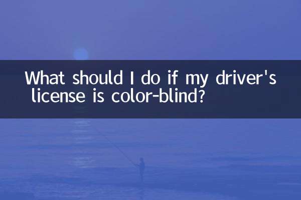 What should I do if my driver's license is color-blind?