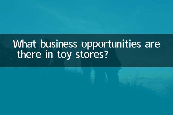 چه فرصت های تجاری در فروشگاه های اسباب بازی وجود دارد؟