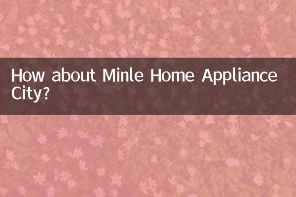 मिनले होम एप्लायंस सिटी के बारे में क्या ख्याल है?