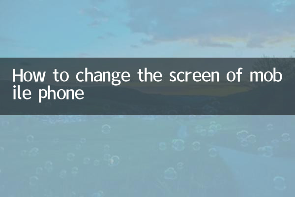 How to change the screen of mobile phone