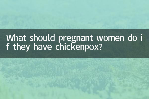 What should pregnant women do if they have chickenpox?