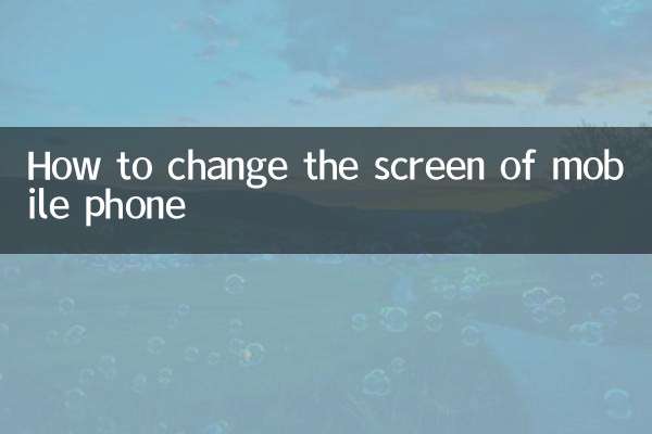 How to change the screen of mobile phone