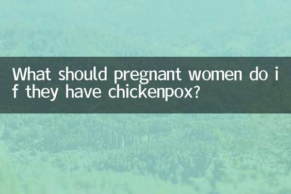 What should pregnant women do if they have chickenpox?
