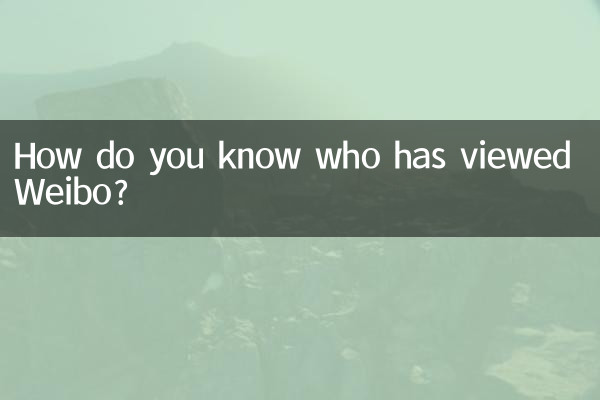 How do you know who has viewed Weibo?