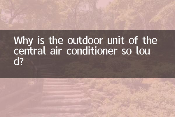 Why is the outdoor unit of the central air conditioner so loud?