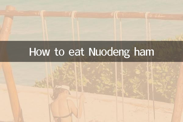 नुओडेंग हैम कैसे खाएं