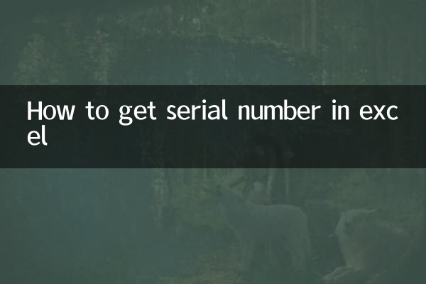 Comment obtenir un numéro de série dans Excel
