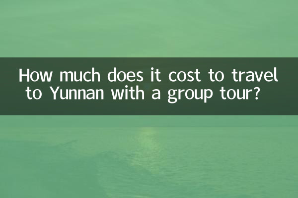 How much does it cost to travel to Yunnan with a group tour?