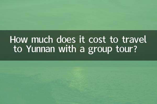 একটি গ্রুপ ট্যুর সহ ইউনান ভ্রমণের জন্য কত খরচ হয়?