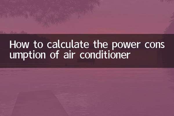 এয়ার কন্ডিশনার পাওয়ার খরচ কীভাবে গণনা করবেন