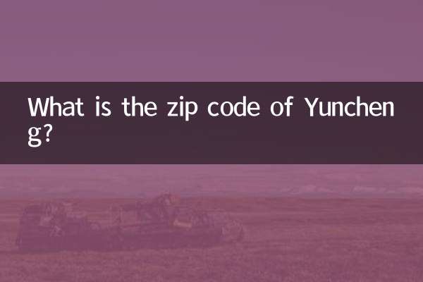 युनचेंग का ज़िप कोड क्या है?