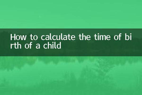 نحوه محاسبه زمان تولد کودک