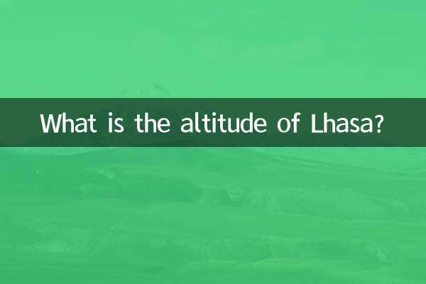 Какова высота Лхасы?