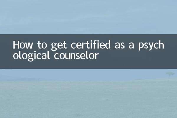 Como obter a certificação como conselheiro psicológico