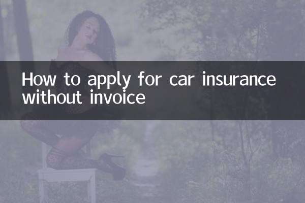 نحوه درخواست بیمه خودرو بدون فاکتور