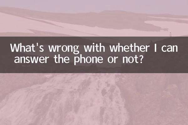 کیا غلط ہے کہ میں فون کا جواب دے سکتا ہوں یا نہیں؟