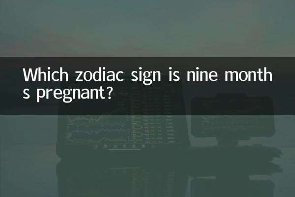 Какой знак зодиака находится на девятом месяце беременности?