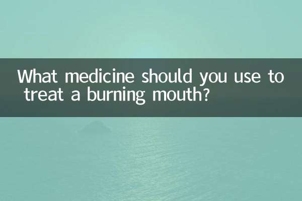 ما الدواء الذي يجب أن تستخدمه لعلاج حرقة الفم؟