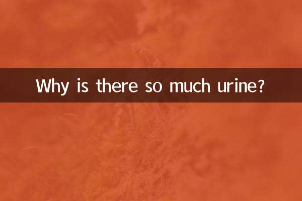 इतना अधिक पेशाब क्यों आता है?