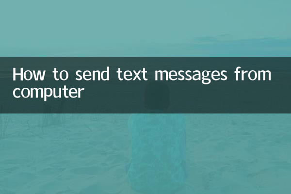 Comment envoyer des messages texte depuis un ordinateur