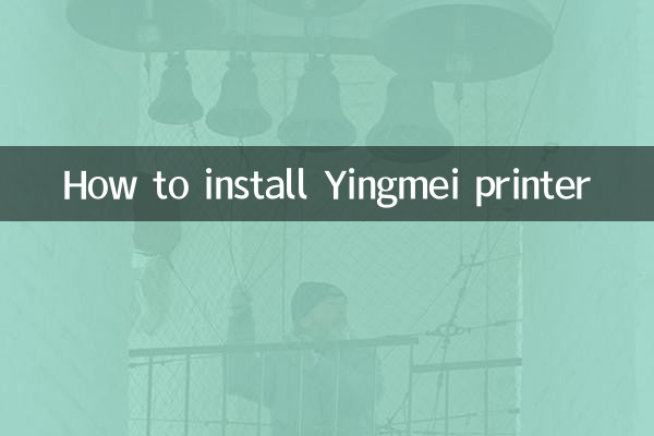 Come installare la stampante Yingmei