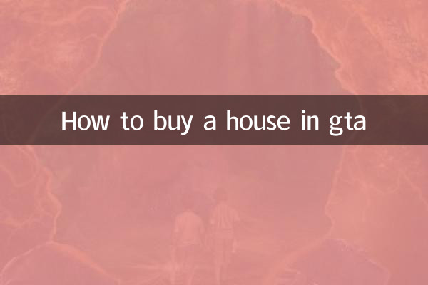 جی ٹی اے میں مکان کیسے خریدیں