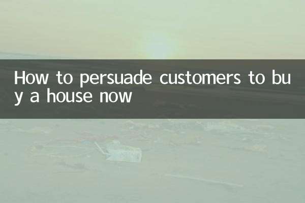 怎么劝客户现在买房