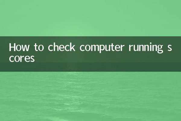 Comment vérifier les scores de course de l'ordinateur