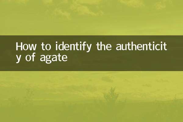 瑪瑙の真贋を見分ける方法