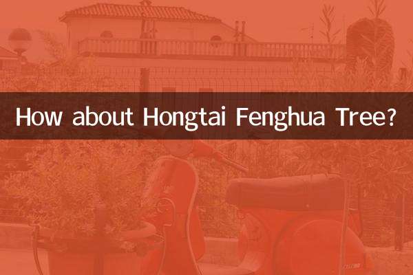 ¿Qué tal el árbol Hongtai Fenghua?