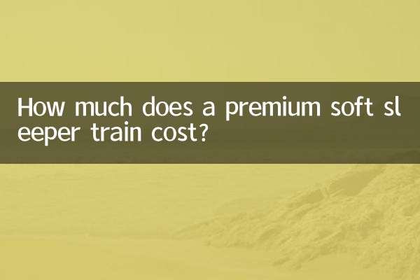 प्रीमियम सॉफ्ट स्लीपर ट्रेन की लागत कितनी है?