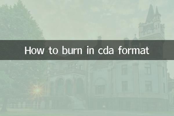 সিডিএ ফরম্যাটে কীভাবে বার্ন করবেন