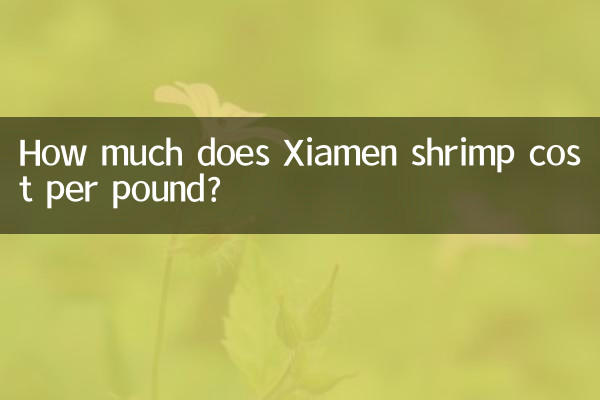 How much does Xiamen shrimp cost per pound?